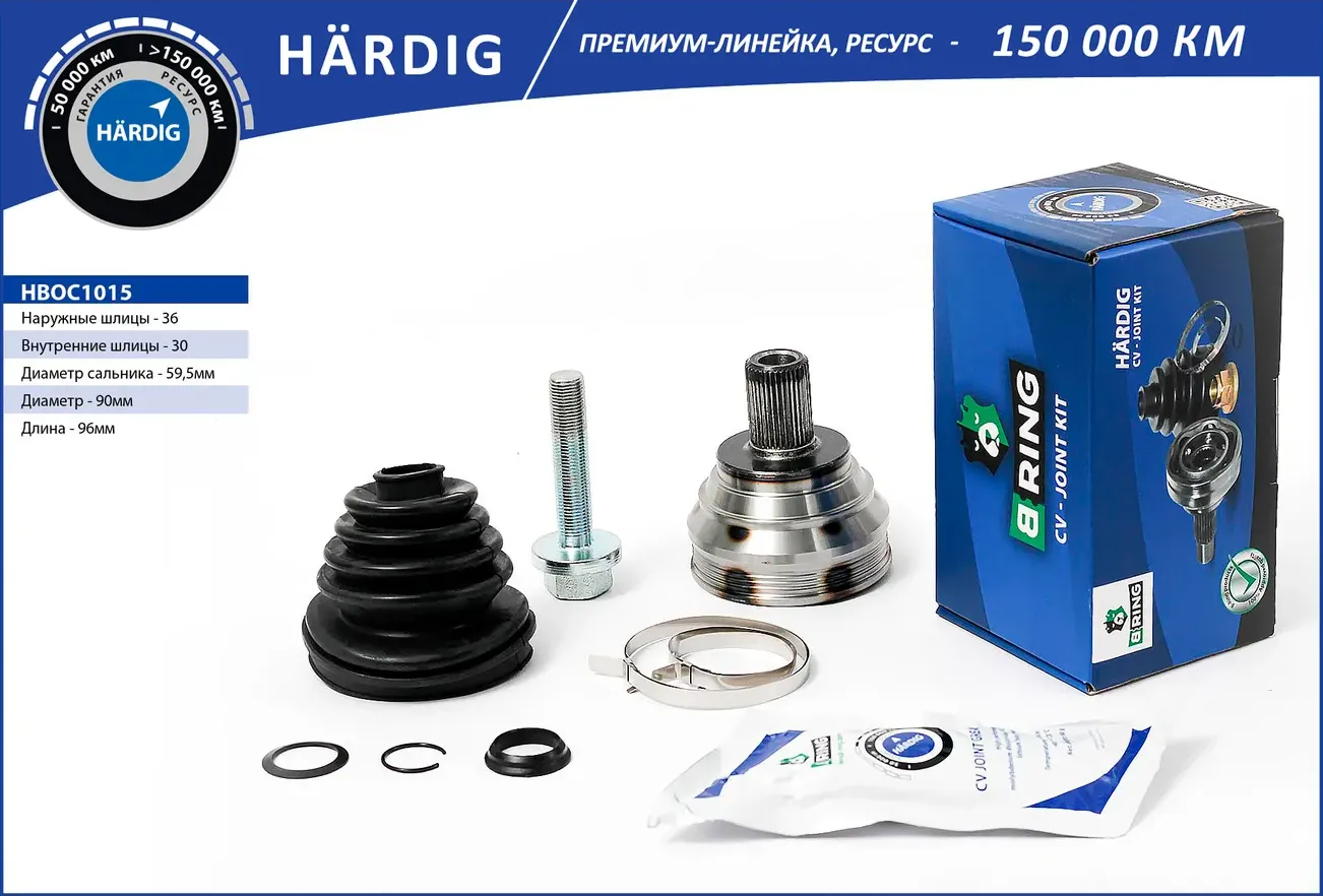 Шрус наружний HARDIG Audi A3 03- / VW Golf V 03- / Skoda Octavia 04- ( (B-Ring). Артикул HBOC1015