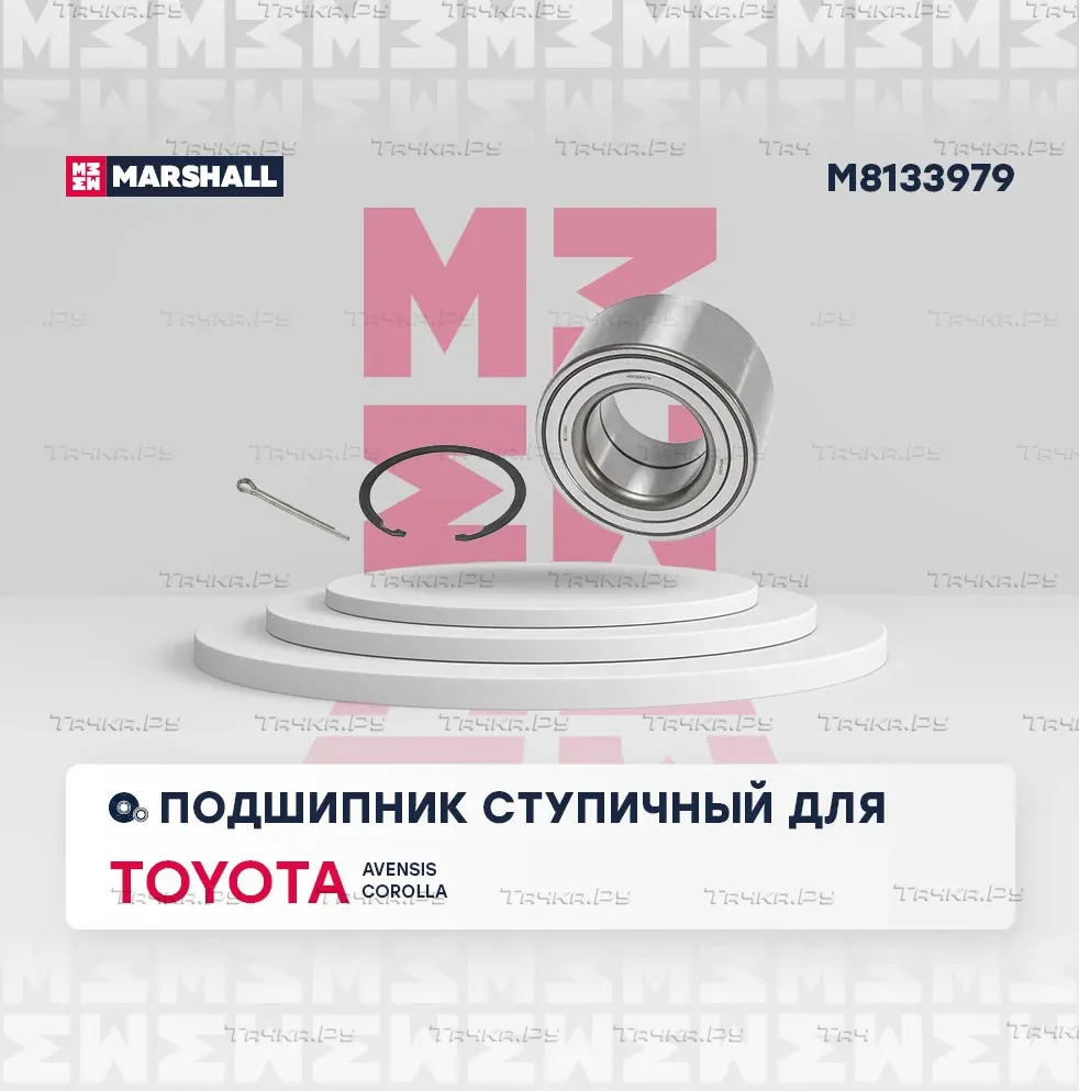 Подшипник ступичный передний Toyota Avensis I 97- Toyota Corolla VIII (E110) 95- (Marshall). Артикул M8133979