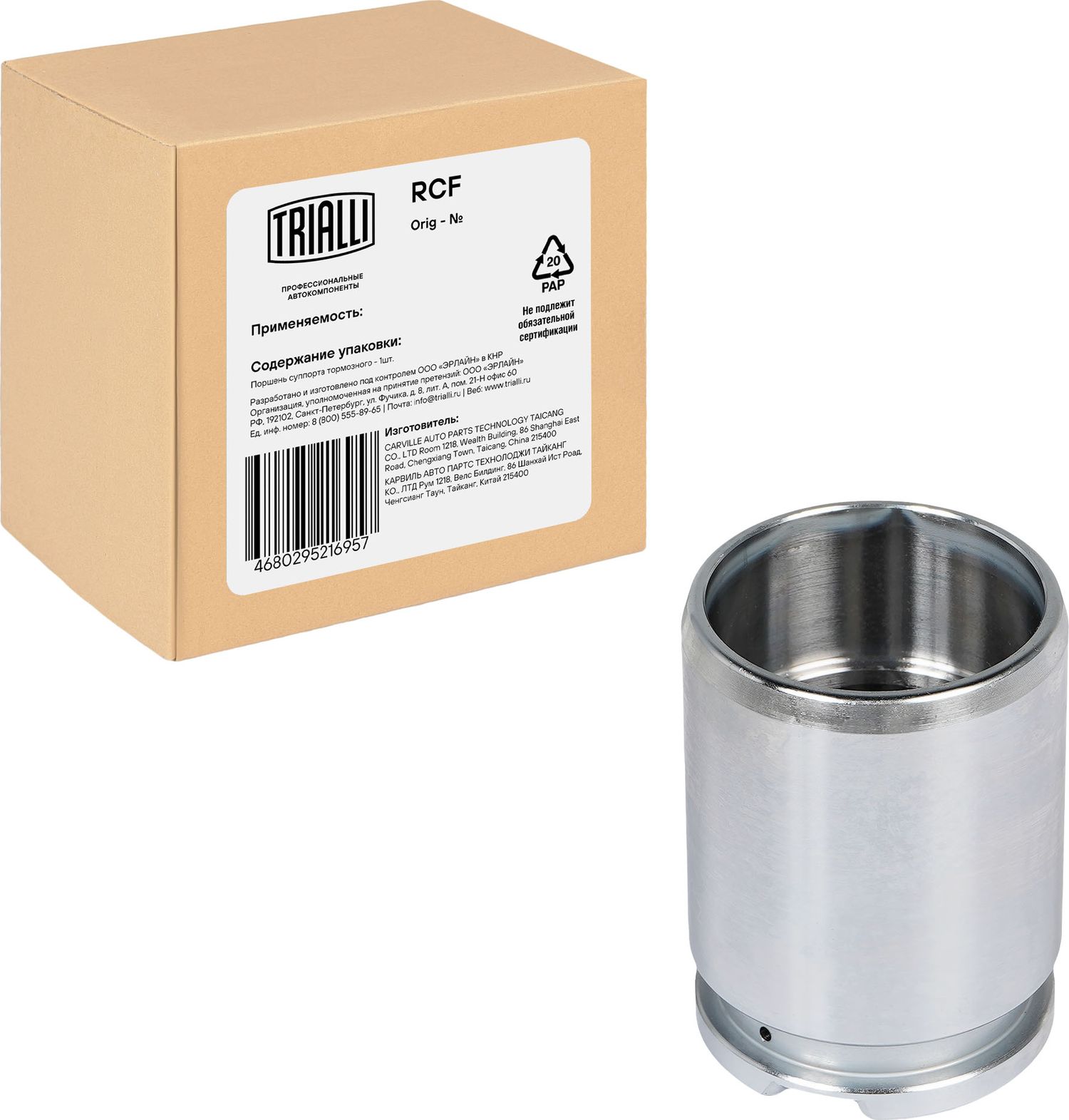 Поршень тормозного суппорта Trialli. Артикул RCF 550120