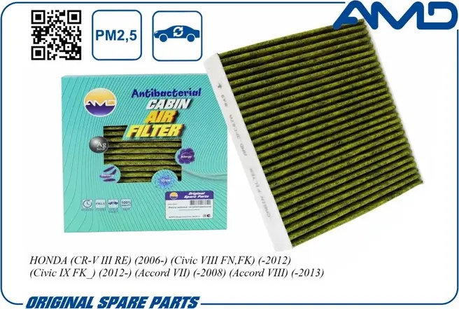 Фильтр салонный (антибактериальный, угольный) (AMD). Артикул AMDJFC67A