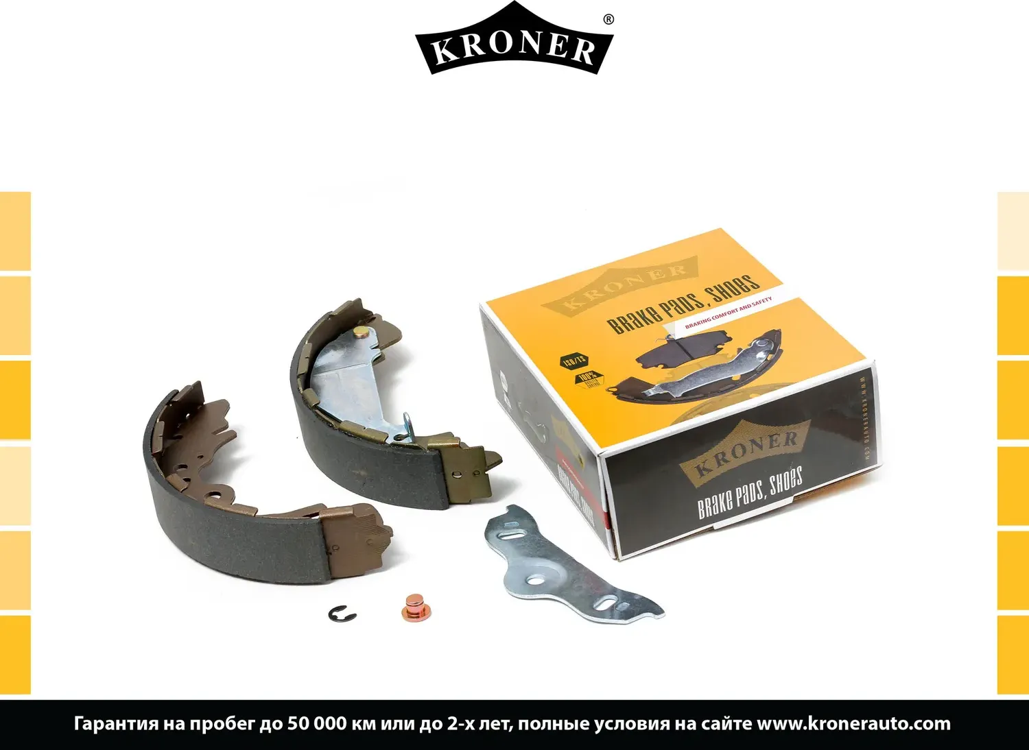 Колодки тормозные (Kroner). Артикул k001019
