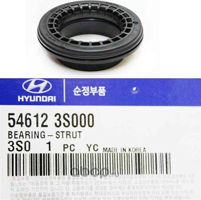 Опорный подшипник амортизатора (стойки) Hyundai / KIA. Артикул 546123S000