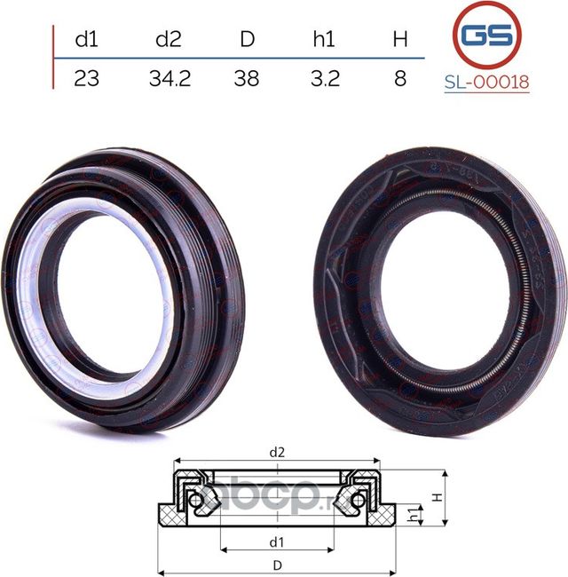 Сальник рулевой рейки 23 34.2/38 3.2/8 (GS). Артикул SL00018