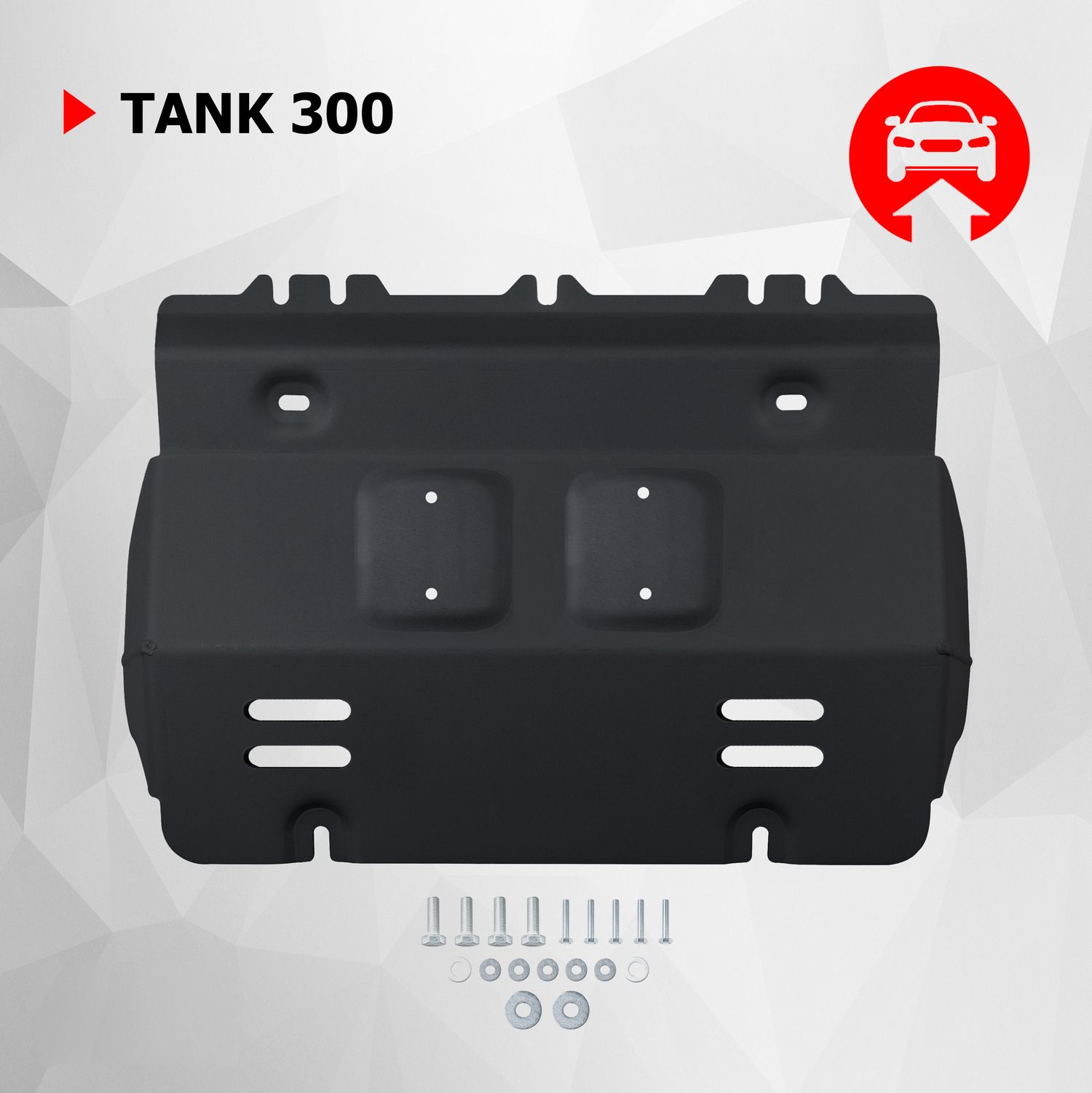 Защита АвтоБРОНЯ для радиатора Tank 300 АКПП 4WD 2023-н.в.. Артикул 111.04801.1