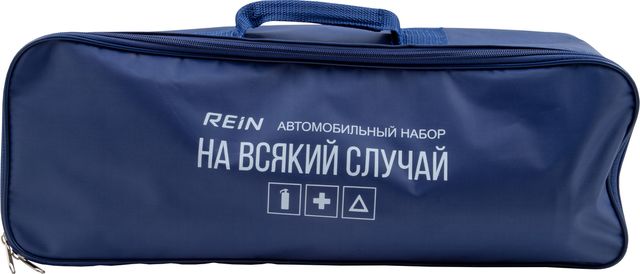 Набор автомобилиста REIN "На всякий случай". Артикул AFEK.DRZHN.01