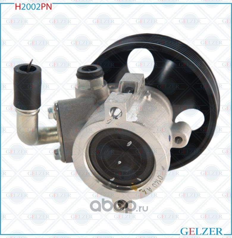 H2002PN Насос гидроусилителя руля Chevrolet Captiva, OPEL Antara (Нов.Оригинал) (Gelzer). Артикул H2002PN