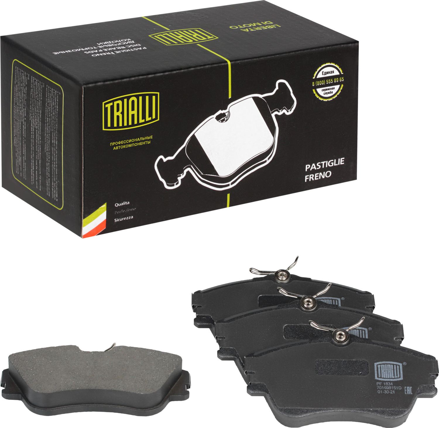 Тормозные колодки Trialli. Артикул PF 1834