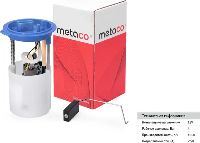 Насос топливный электрический (Metaco) Metaco. Артикул 6924013
