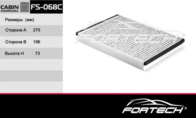 Фильтр салона угольный VOLVO: S60 II  V60 10,  (Fortech). Артикул FS068C