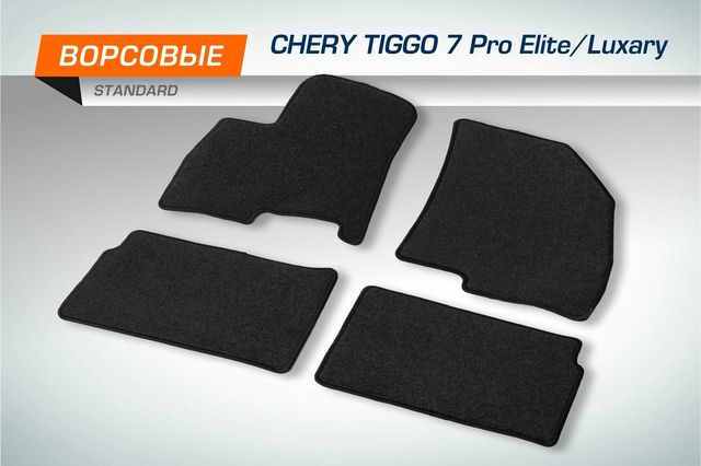 Коврики текстильные AutoFlex Standard в салон для Chery Tiggo 7 Pro (Чери Тигго 7 Про) (комплектации Elite и Luxary) 2020-2026 Графит. Артикул 4090102