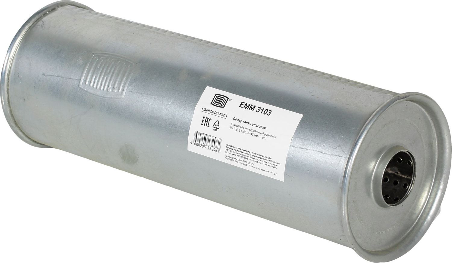 Глушитель Trialli. Артикул EMM 3103