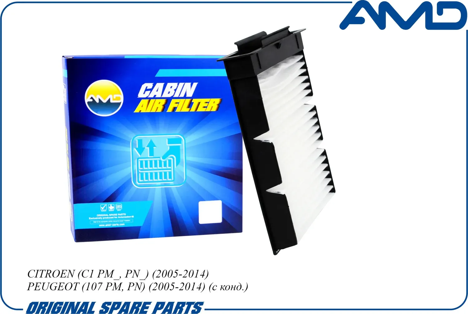 Фильтр салонный (AMD). Артикул AMDFC945