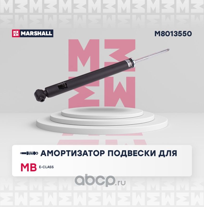 Амортизатор газ. задн. (Marshall). Артикул M8013550