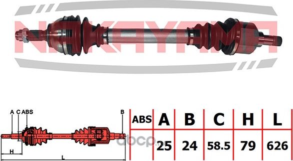 Вал приводной, перед. левый PEUGEOT 307 1.6 07-, 308 1.4/1.6/1.6HDI 07-, 3008 1. (Nakayama). Артикул ND176NY