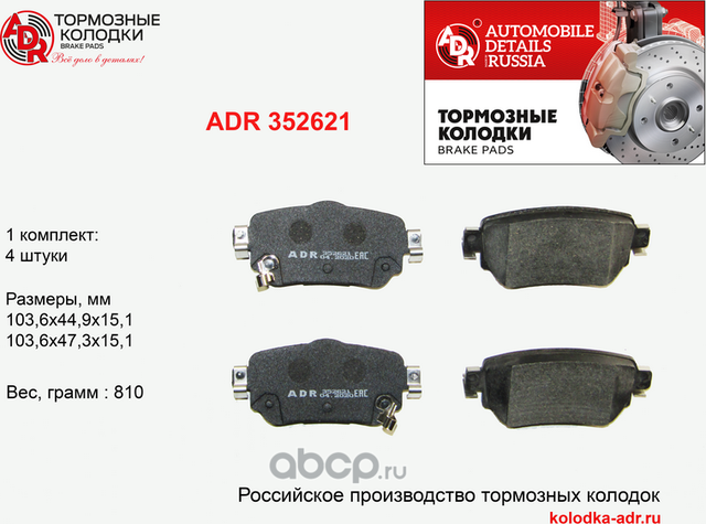 Колодки тормозные задние NISSAN Qashqai II, X-Trail III OEM D40604CA0A (ADR). Артикул ADR352621