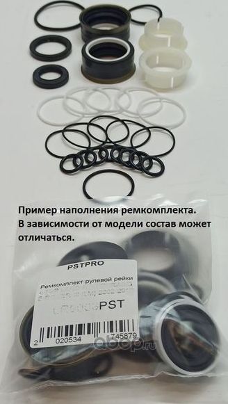 Ремкомплект рулевой рейки с ГУР AUDI A6 01.97-01.05 ZF (Pstpro). Артикул AU9009PST