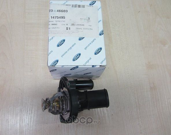 Термостат Ford. Артикул 1475495