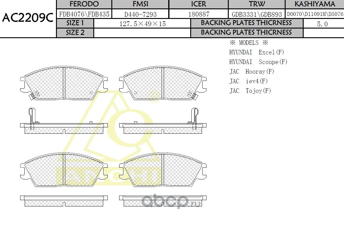 Тормозные колодки (Anchi) Anchi. Артикул AC2209C