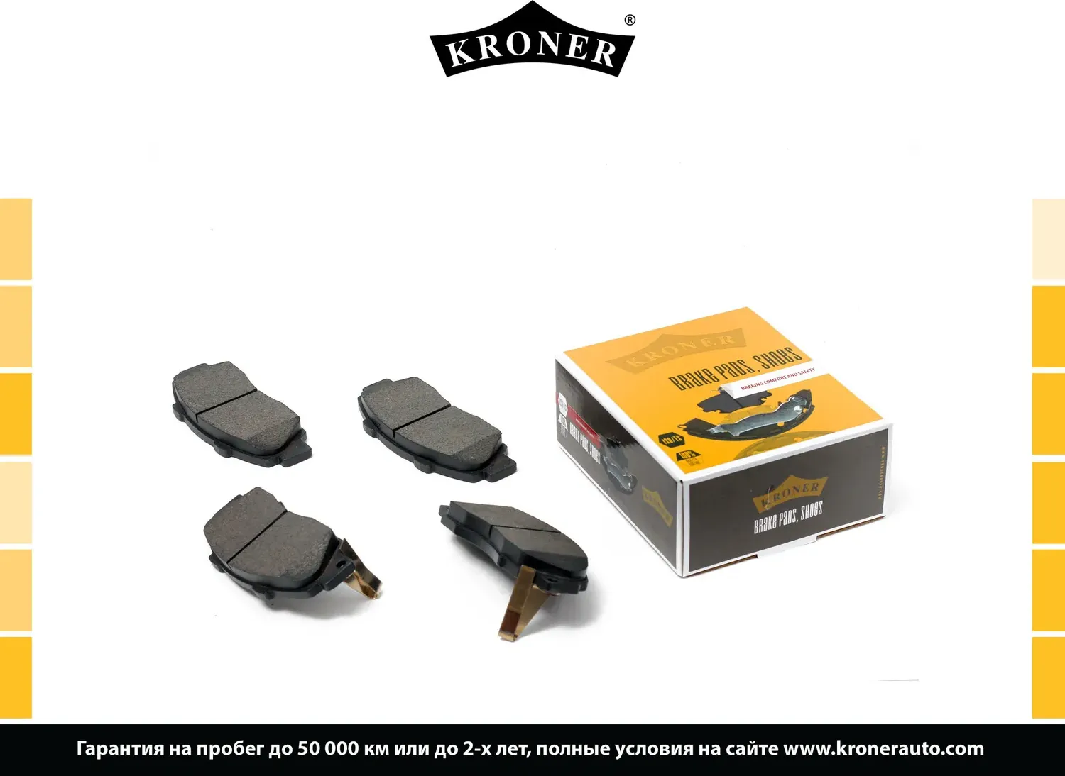 Колодки тормозные (Kroner). Артикул K002046