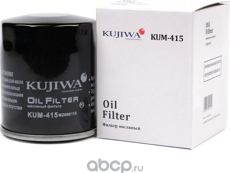 Фильтр масляный KUM415 KUJIWA MZ690115 MITSUBISHI Kujiwa. Артикул KUM415
