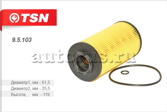 фильтр масляный элемент фильтрующий (TSN). Артикул 95103