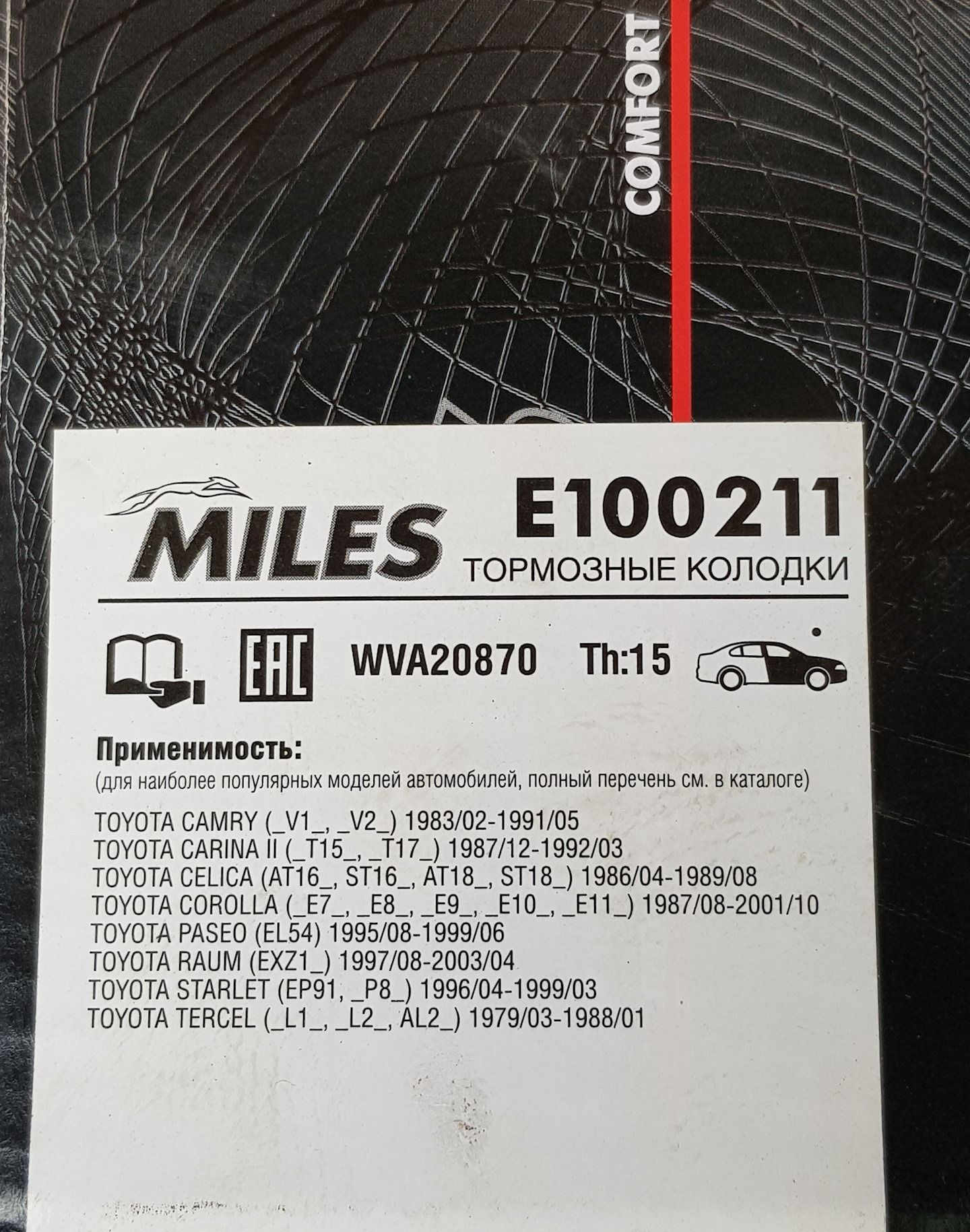 Тормозные колодки Miles (Semi-Metallic). Артикул E100211