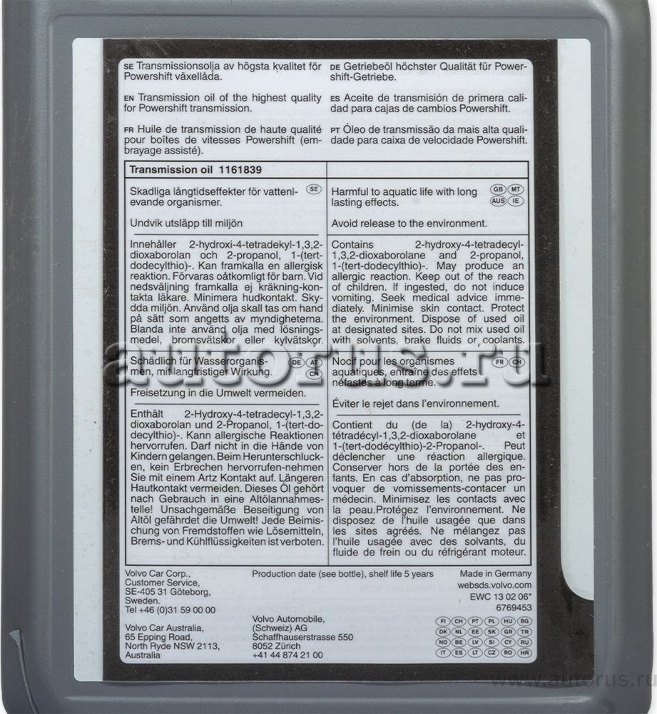 Масло для АКПП Volvo. Артикул 1161839