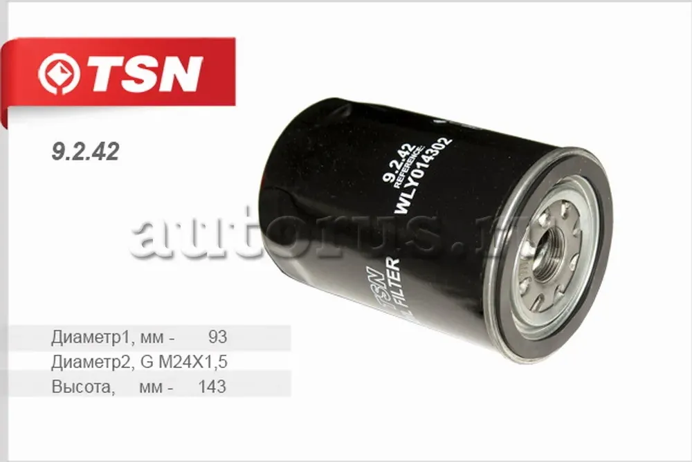 Фильтр масляный (TSN). Артикул 9.2.42