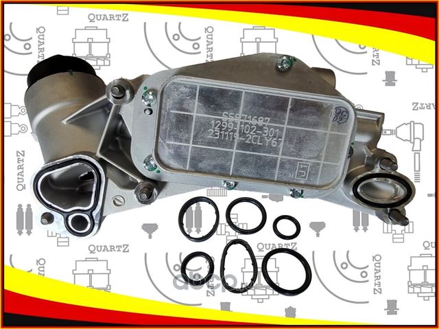 Корпус масляного фильтра в сборе (Quartz). Артикул QZ93186324
