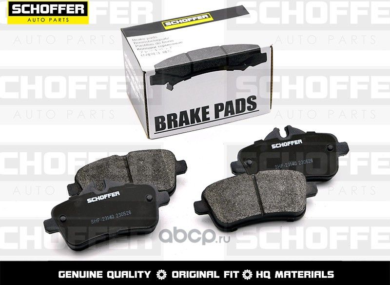 Колодки тормозные задние MERCEDES CLA 117 13-GL 1 (Schoffer). Артикул SHF23140