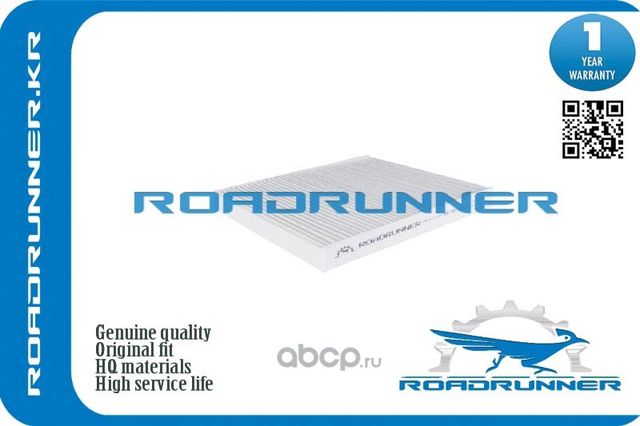 Фильтр салонный (Roadrunner). Артикул RR0090FL