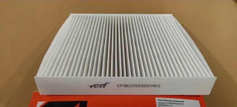 Фильтр салонный (Tuyi). Артикул CF80292SDCA01