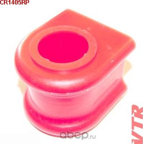 Втулка полиуретановая стабилизатора передней подвески (VTR). Артикул CR1405RP