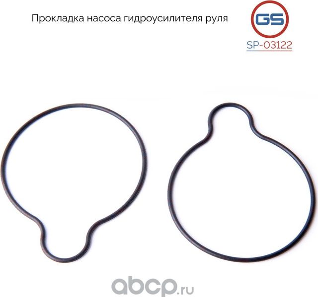 Прокладка насоса ГУР Acura Mdx, Honda Accord, Honda Civic, Honda Cr-V, Honda Pre (GS). Артикул SP03122
