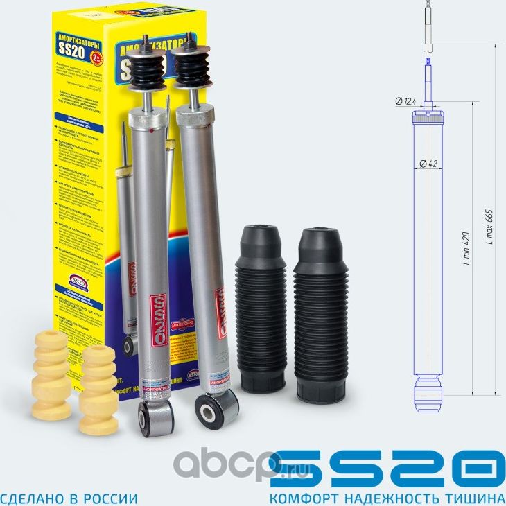 Амортизатор задней подвески SS20.592.10.000-02 Комфорт для а/м Renault Duster. Артикул SS20404