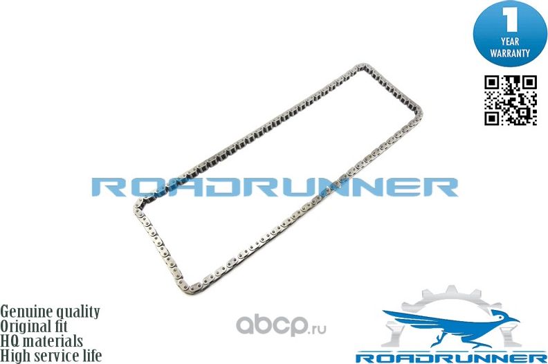 Цепь ГРМ (Roadrunner) Roadrunner. Артикул RRLF7A12201