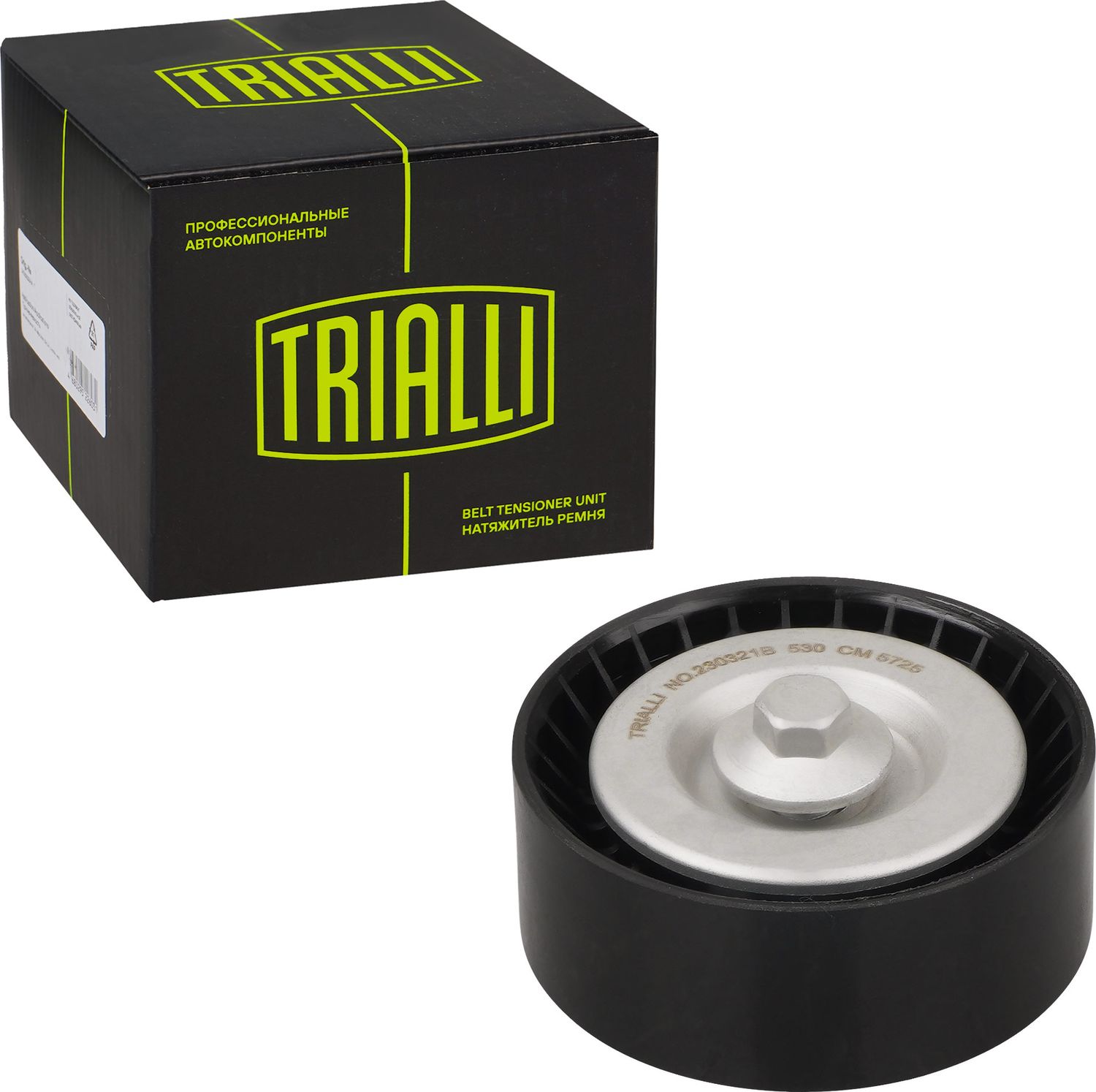 Направляющий (ведущий) ролик приводного поликлинового ремня Trialli. Артикул CM 5725