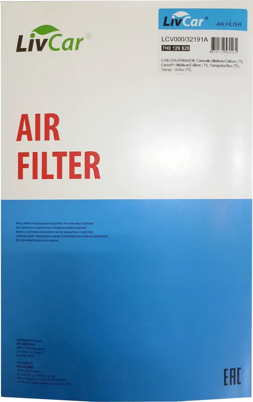 Фильтр воздушный LivCar OEM 7H0 129 620 VW (VOLKSWAGEN) Livcar. Артикул lcv000/32191a
