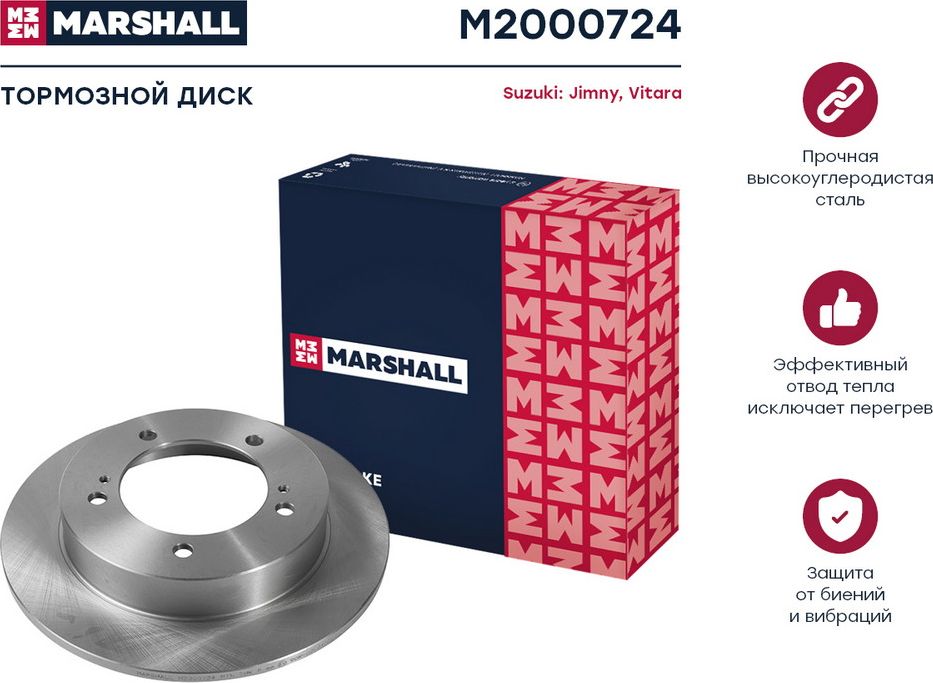Диск тормозной SUZUKI JIMNY 1.3 98-/SAMURAI 88-/VITARA 1.6-1.9 88-98 передний (Marshall). Артикул M2000724