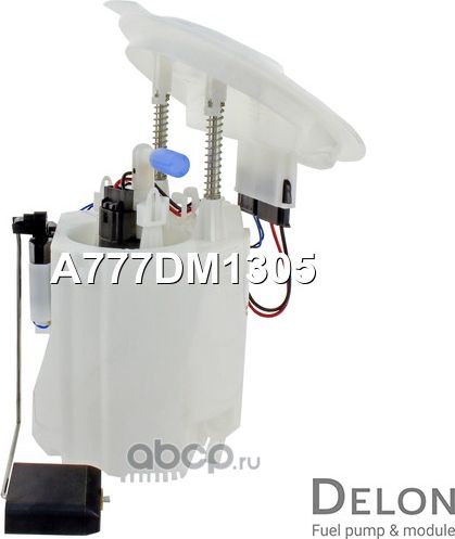Модуль в сборе с бензонасосом (Delon). Артикул A777DM1305