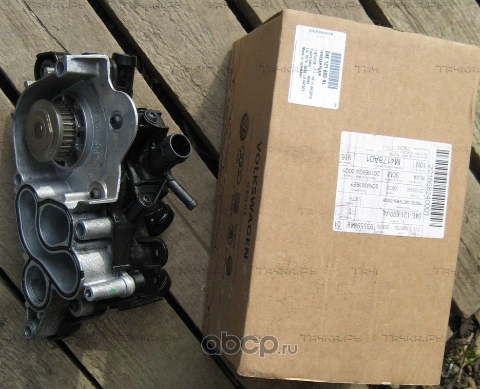 Помпа (водяной насос) VAG для Audi Q3 I (8U) 2013-2018. Артикул 04E121600AL