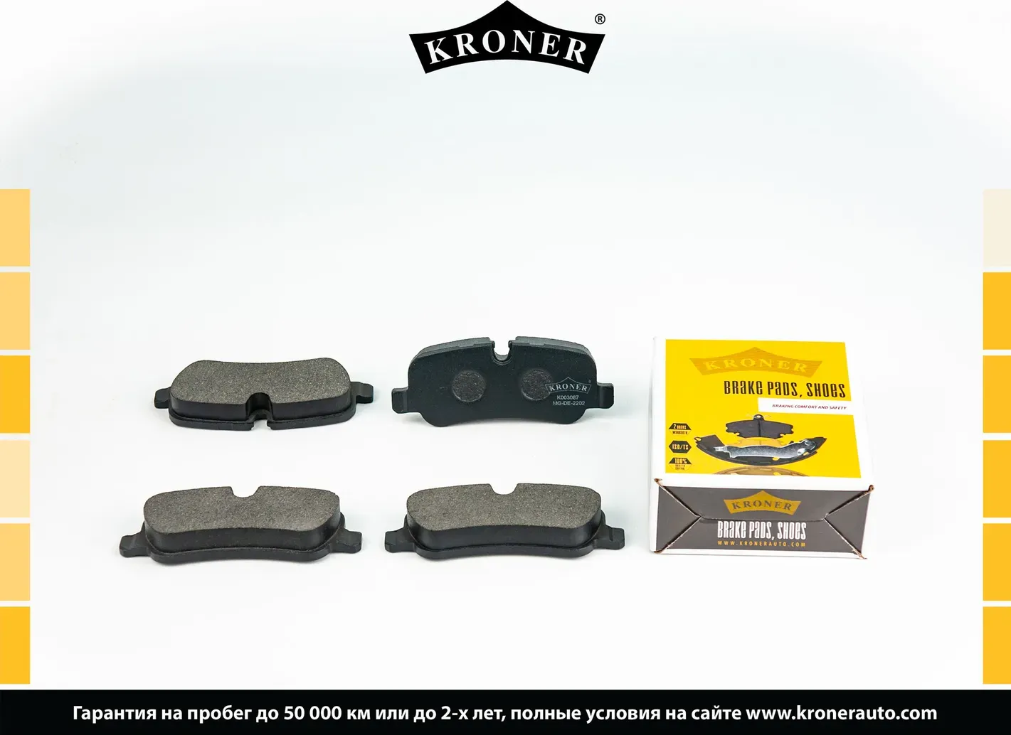 Колодки торм (Kroner). Артикул K003087