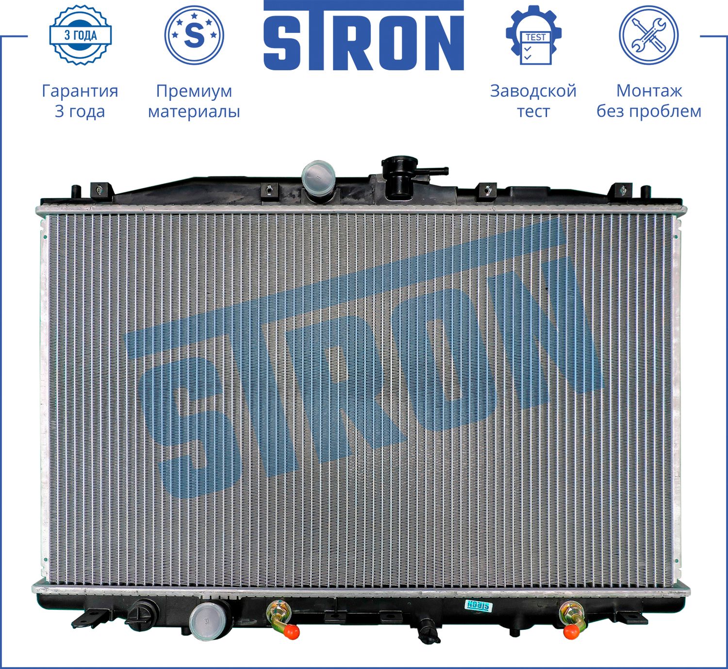 Радиатор охлаждения двигателя Stron. Артикул STR0076