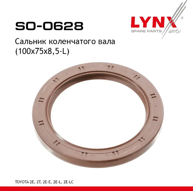 Сальник коленчатого вала 100*75*8,5-L (Lynxauto). Артикул SO0628