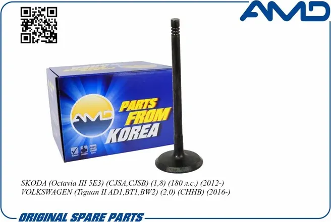 КЛАПАН ДВИГАТЕЛЯ ВПУСКНОЙ (AMD). Артикул AMDHDVL46
