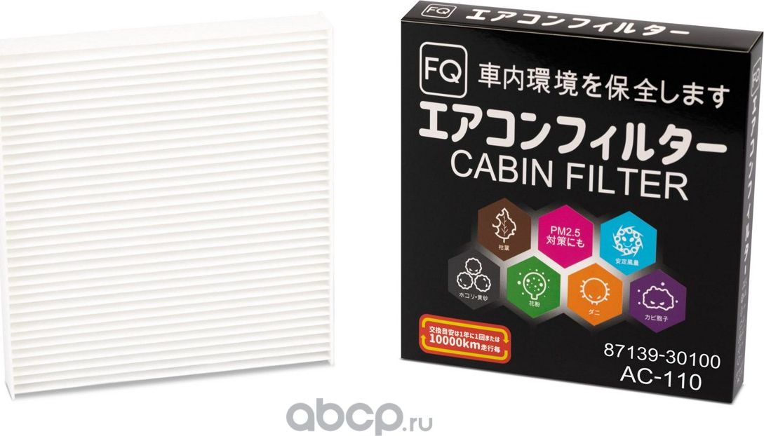 САЛОННЫЙ ФИЛЬТР (FQ). Артикул AC110