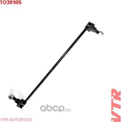 Тяга стабилизатора передней подвески (VTR). Артикул TO3910S