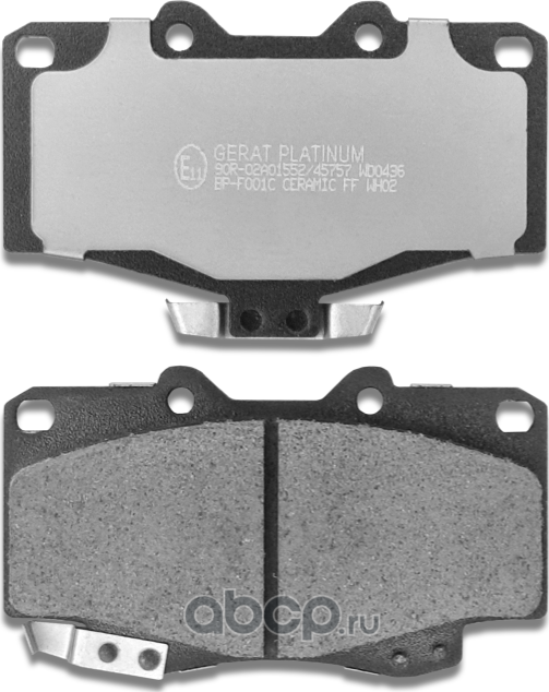 Тормозные колодки Gerat BP-F001C (передние) Ceramic Gerat. Артикул BPF001C