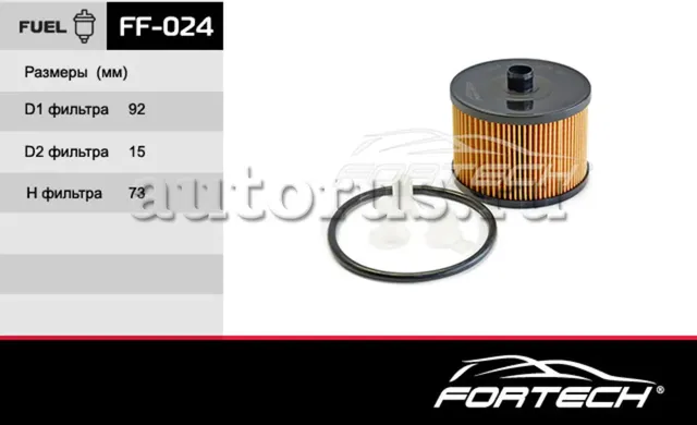Фильтр топливный FORD: C-Max, Focus C-Max, Focus I (Fortech). Артикул FF024
