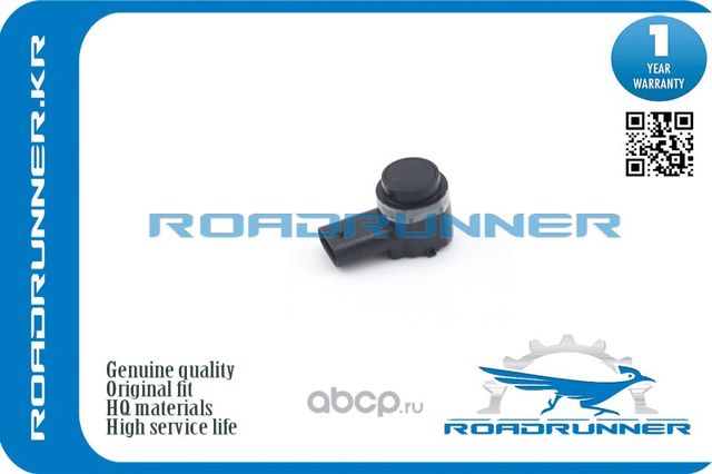 Датчик парковки 3P (Roadrunner). Артикул RR6G9215K859CB